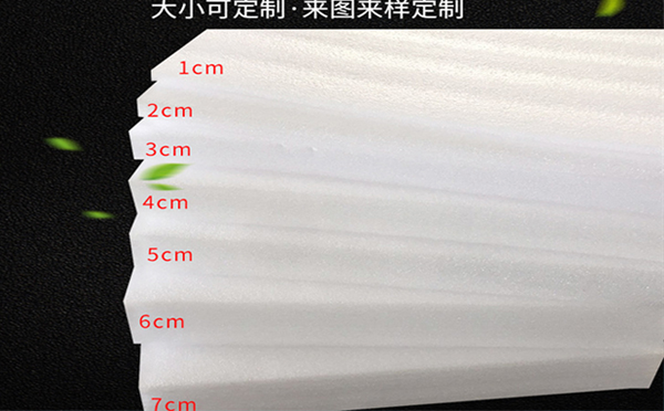 称多珍珠棉片材